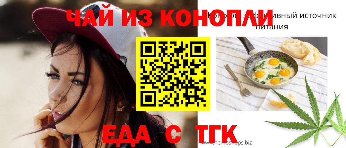 Cannafood марихуана  Вход с VPN  Волгоград 