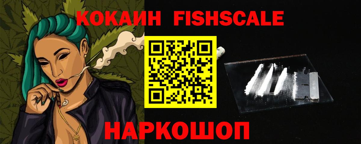 КОКАИН  Вход с VPN  Волгоград  Cocaine 97% 