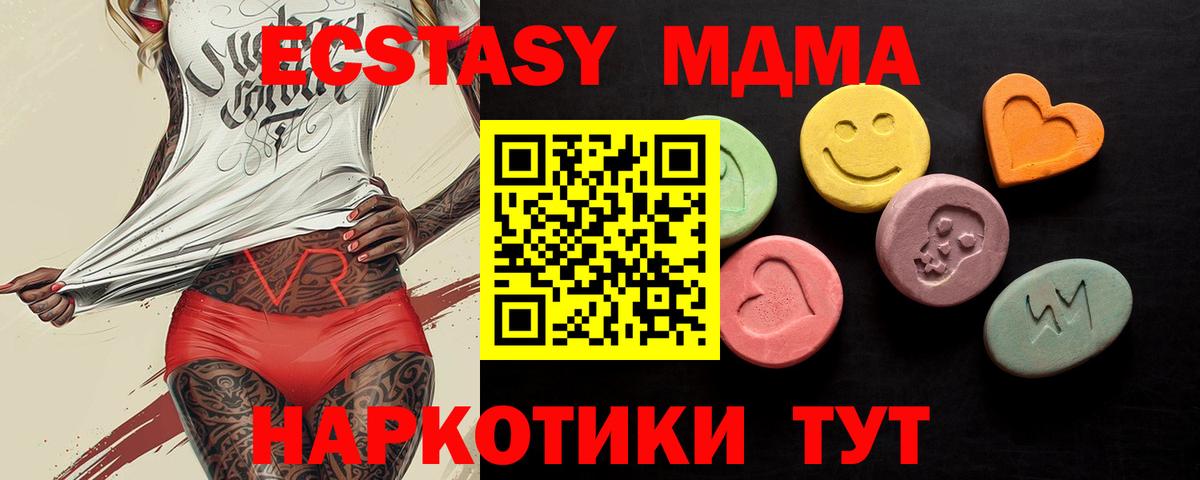 продажа наркотиков  Вход с VPN  ЭКСТАЗИ круглые  Волгоград  ЭКСТАЗИ ешки  Ecstasy 