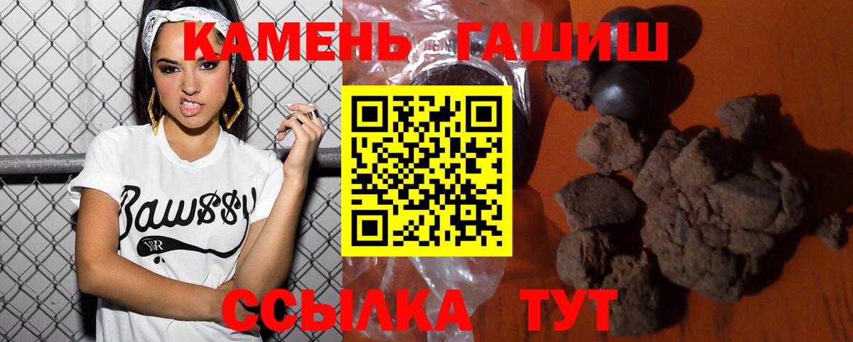 ГАШ хэш  Вход с VPN  Волгоград  ГАШ hashish 