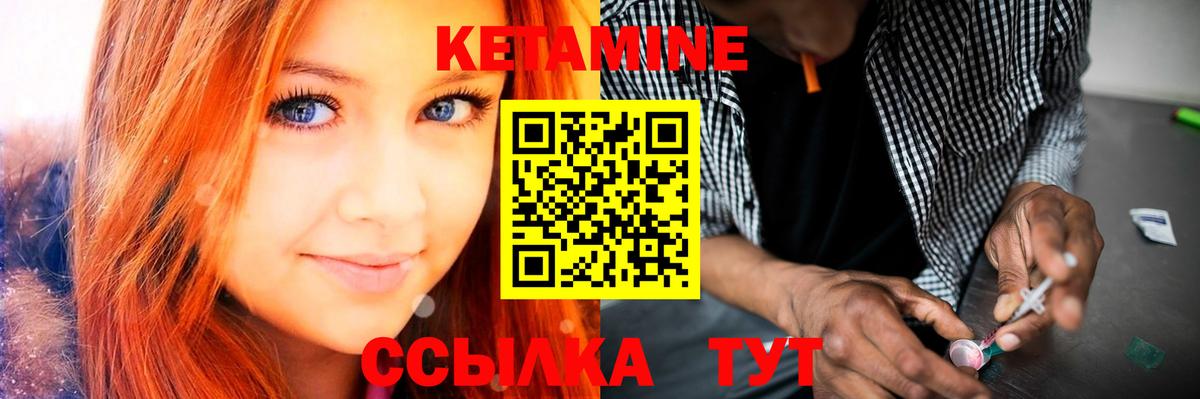 Волгоград  Кетамин ketamine  hydra маркетплейс  Кетамин ketamine  Вход с VPN 