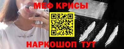 метамфетамин Шебекино
