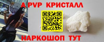 метамфетамин Шебекино