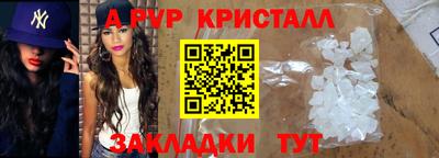 метамфетамин Шебекино