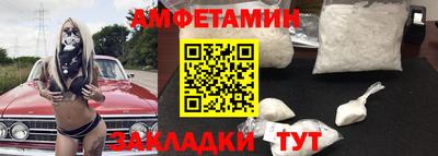 метамфетамин Шебекино