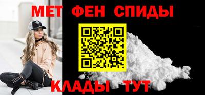 метамфетамин Шебекино