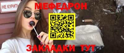 метамфетамин Шебекино
