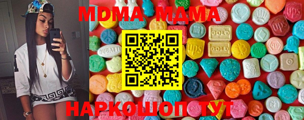 Волгоград  МДМА  МДМА Molly  Вход с VPN  MDMA молли 
