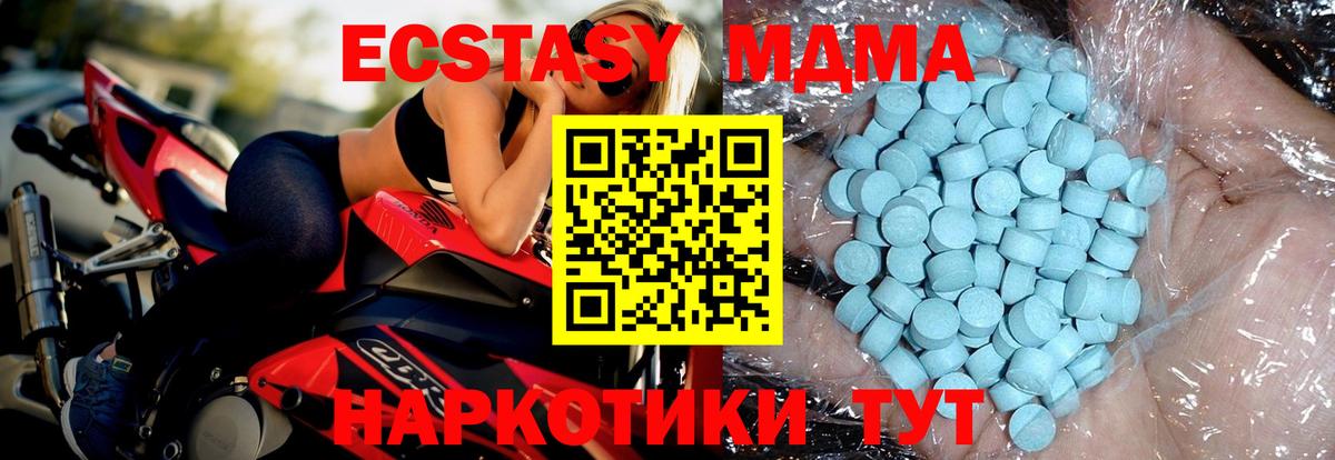 MDMA VHQ Волгоград