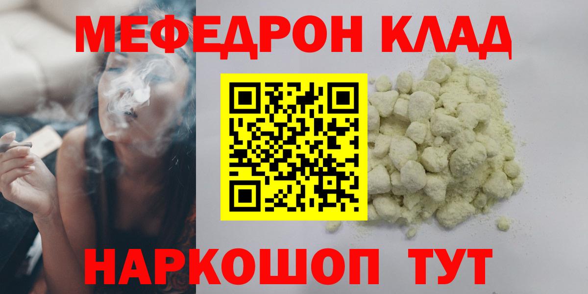   вход  Вход с VPN  МЕФ мука  Волгоград  Мефедрон VHQ 
