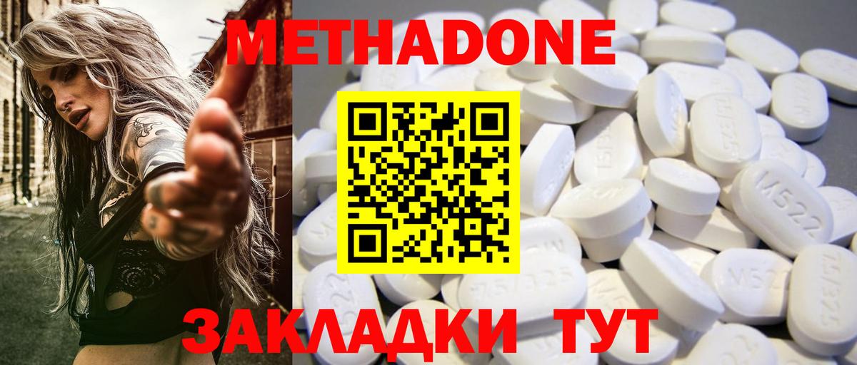 Метадон кристалл  МЕТАДОН VHQ  гидра маркетплейс  Волгоград  Вход с VPN 