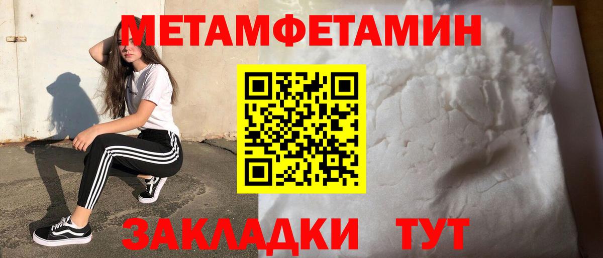 Метамфетамин  Вход с VPN  МЕТАМФЕТАМИН Methamphetamine  Волгоград  МЕТАМФЕТАМИН Methamphetamine 