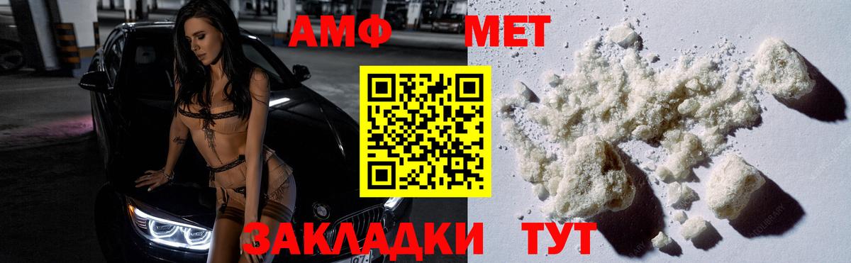 Метамфетамин кристалл Волгоград