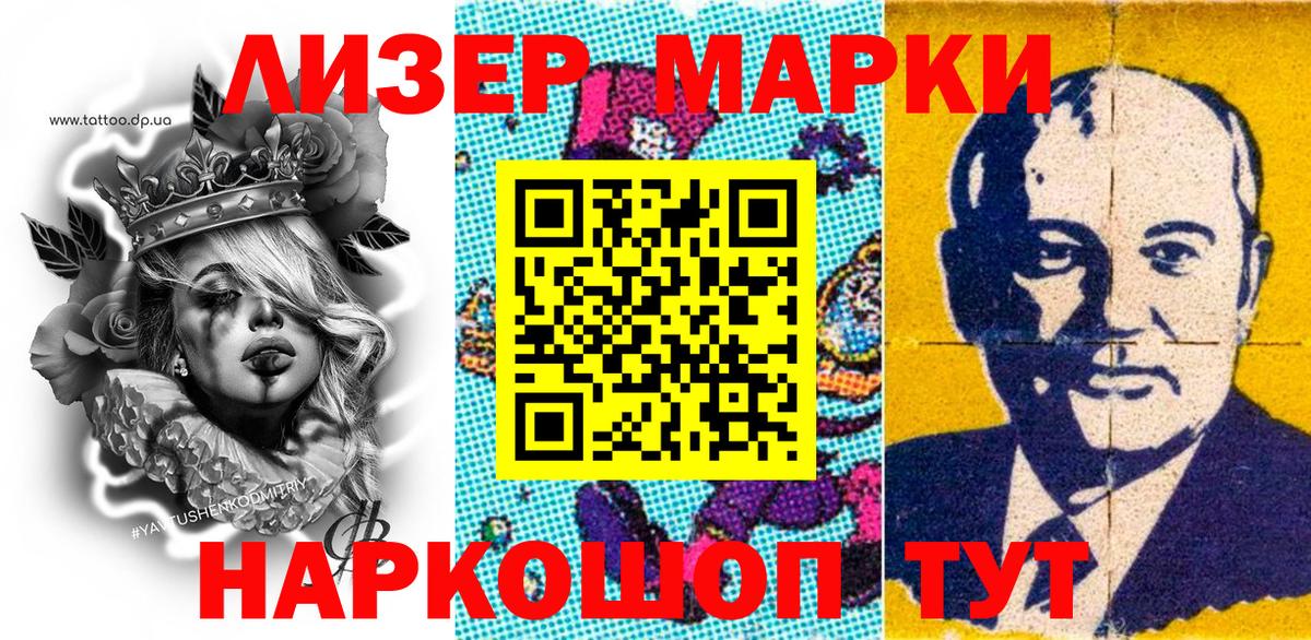 Марки NBOMe 1,8мг Волгоград